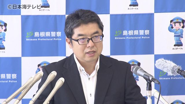 「トクリュウに対する部門横断的な捜査と実態解明に力を入れたい」 島根県警の本部長に中村振一郎さんが着任 原子力規制委の管理官や警務部長などを歴任 島根県（日本海テレビ） - Yahoo!ニュース - Yahoo!ニュース