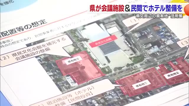 松山の県民文化会館周辺の県有地活用策 新たな方向性は「県が会議施設」「民間投資でホテル整備」【愛媛】（テレビ愛媛） - Yahoo!ニュース - Yahoo!ニュース