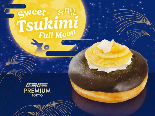 クリスピー・クリーム・ドーナツの“お月見ドーナツ”　もちっと求肥とまろやかマロンを楽しむ | ORICON NEWS | 国内海外のニュース