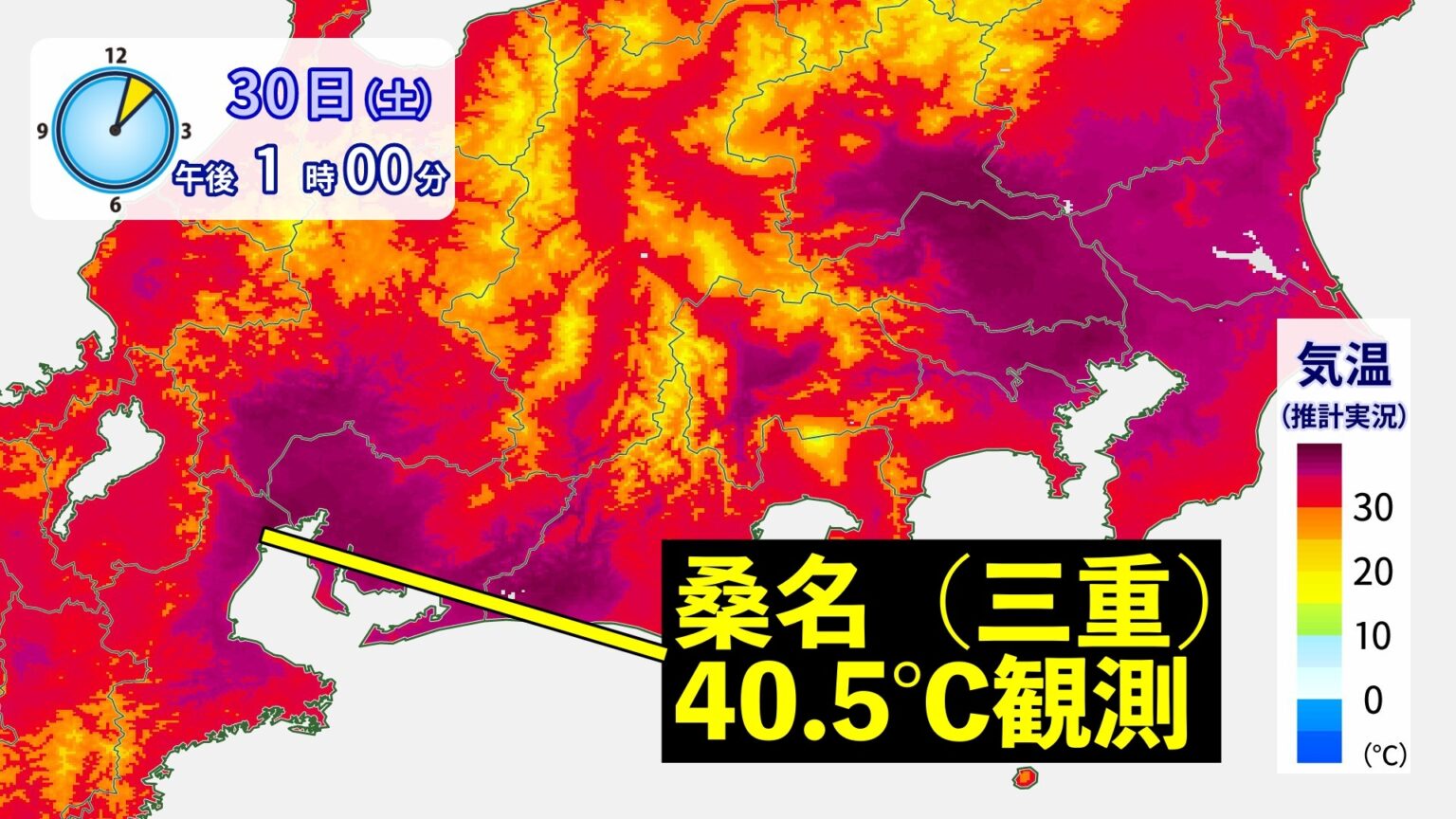 【速報】桑名(三重)で40.5℃を観測 東海で8月下旬以降の40℃超えは統計史上初（ウェザーマップ） - Yahoo!ニュース - Yahoo!ニュース