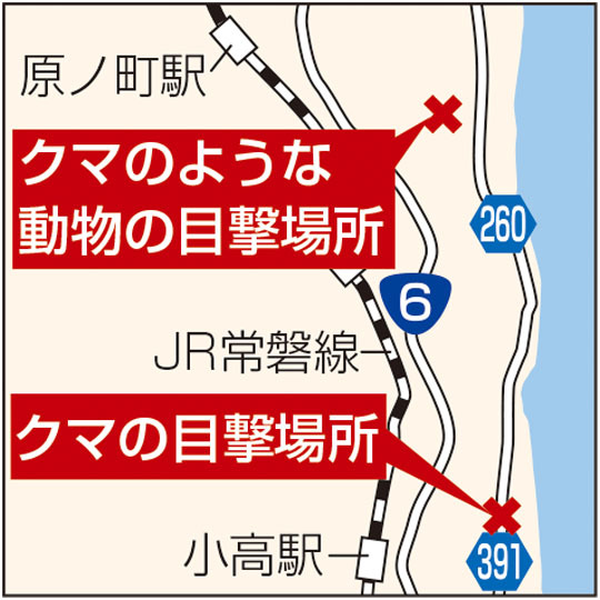 福島・南相馬にクマ出没か ロボテス付近、県道で目撃情報（福島民友新聞） - Yahoo!ニュース