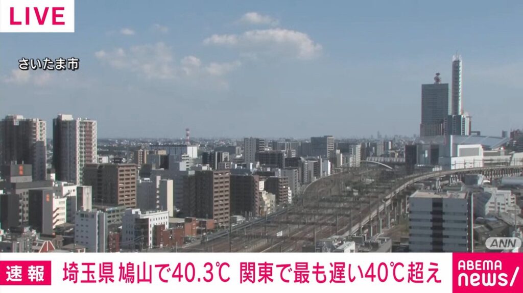 埼玉・鳩山で40.3℃ 関東・東海で最も遅い40℃超え（ABEMA TIMES） - Yahoo!ニュース
