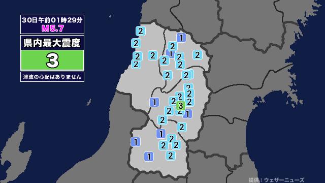 【地震】山形県内で震度3 宮城県沖を震源とする最大震度4の地震が発生 津波の心配なし（さくらんぼテレビ） - Yahoo!ニュース - Yahoo!ニュース