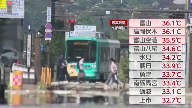 最高気温36℃超え きょうも猛暑日 週明け月曜は富山市で38℃の予想 危険な暑さに（富山テレビ） - Yahoo!ニュース - Yahoo!ニュース