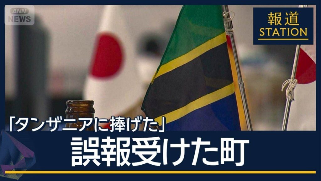 誤報訂正されたのに…抗議電話続く “ホームタウン”騒動　渦中の町は（テレビ朝日系（ANN）） - Yahoo!ニュース