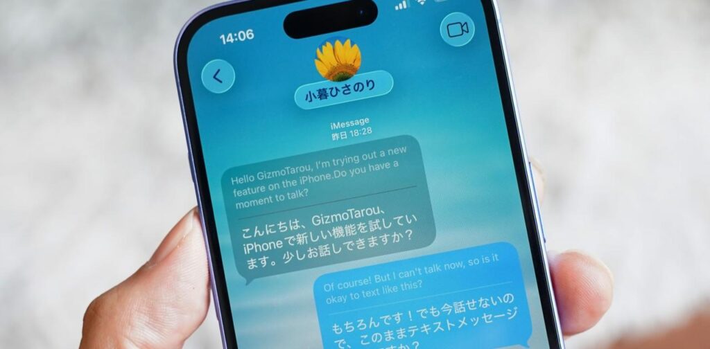 ｢メッセージ｣に自動翻訳や壁紙、アンケートまで。iOS 26はコミュ力すごい - ギズモード・ジャパン