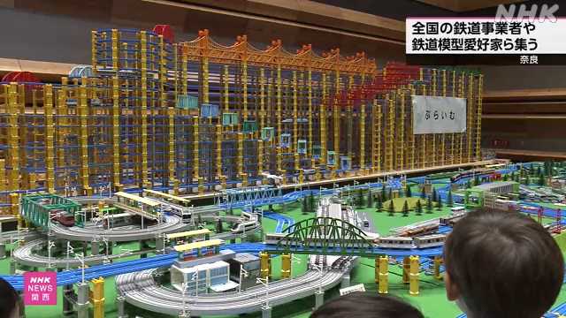 「大和鉄道まつり」 鉄道事業者や愛好家が全国から集まる｜NHK 奈良県のニュース