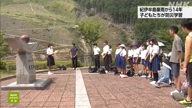 紀伊半島豪雨から１４年 地元小中学生が防災学習 奈良 五条｜NHK 奈良県のニュース