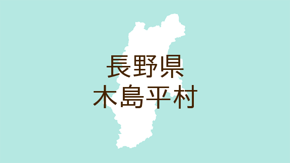 （長野）木島平村往郷でクマ出没　８月１５日朝