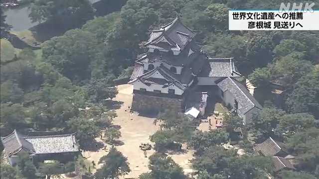 滋賀 彦根城 世界文化遺産へのことしの推薦見送りへ 文化庁|NHK 滋賀県のニュース 滋賀 彦根城 世界文化遺産へのことしの推薦見送りへ 文化庁|NHK 滋賀県のニュース