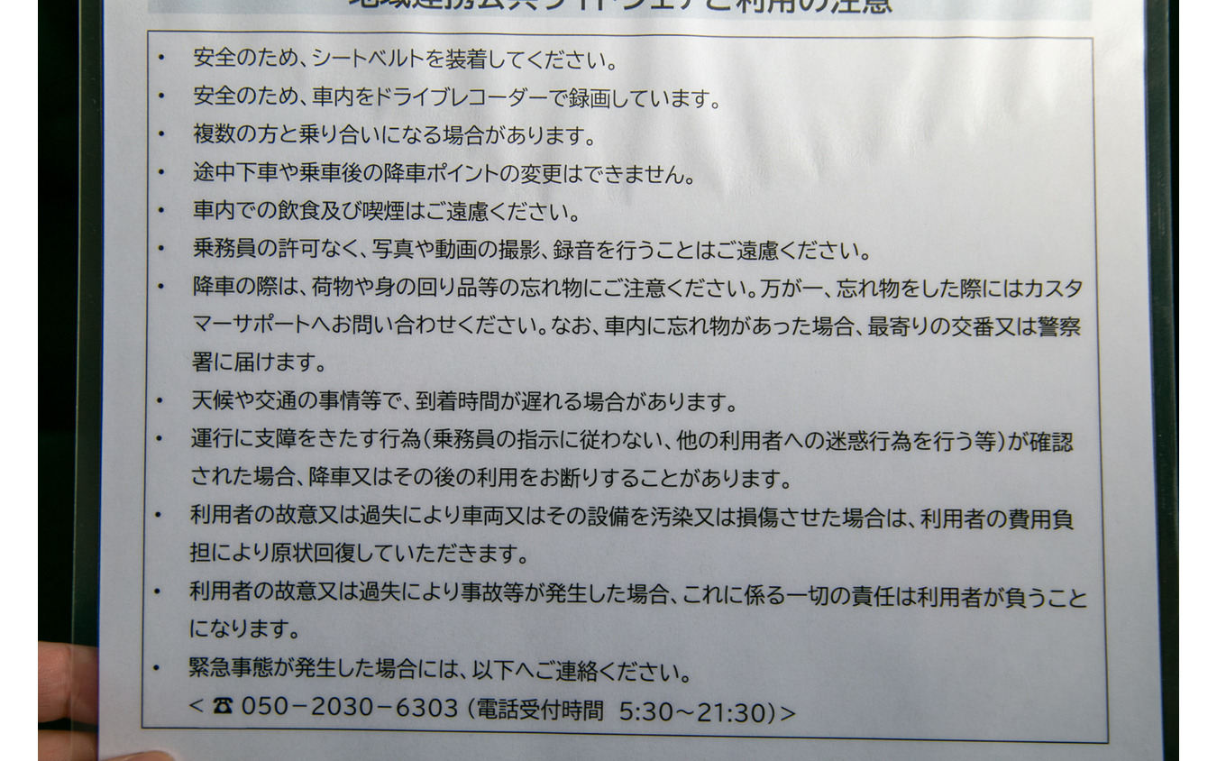 茨城県の4市が「公共ライドシェア」をスタート…公共交通の人手不足を解消へ