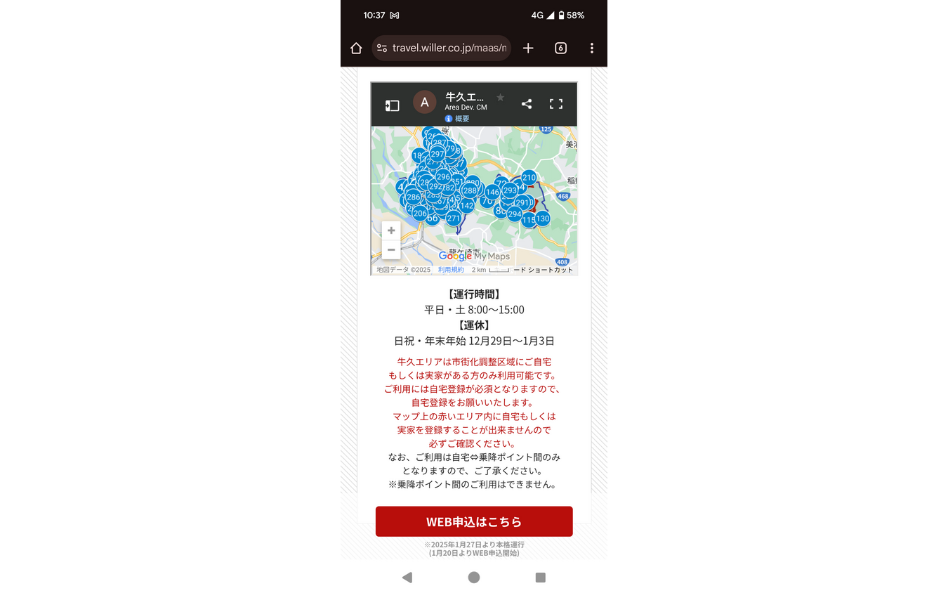 茨城県の4市が「公共ライドシェア」をスタート…公共交通の人手不足を解消へ