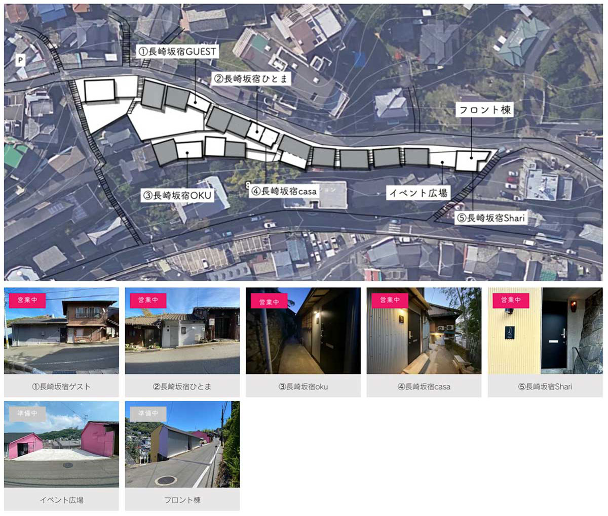 2025年7月現在、5戸の民泊用の部屋とフロント棟・イベント広場が完成している（資料：小笠原企画）