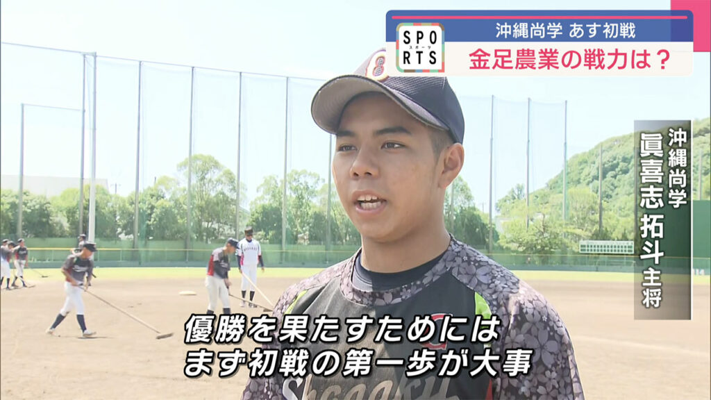 夏の甲子園 沖縄尚学あすの初戦へ最終調整 – QAB NEWS Headline