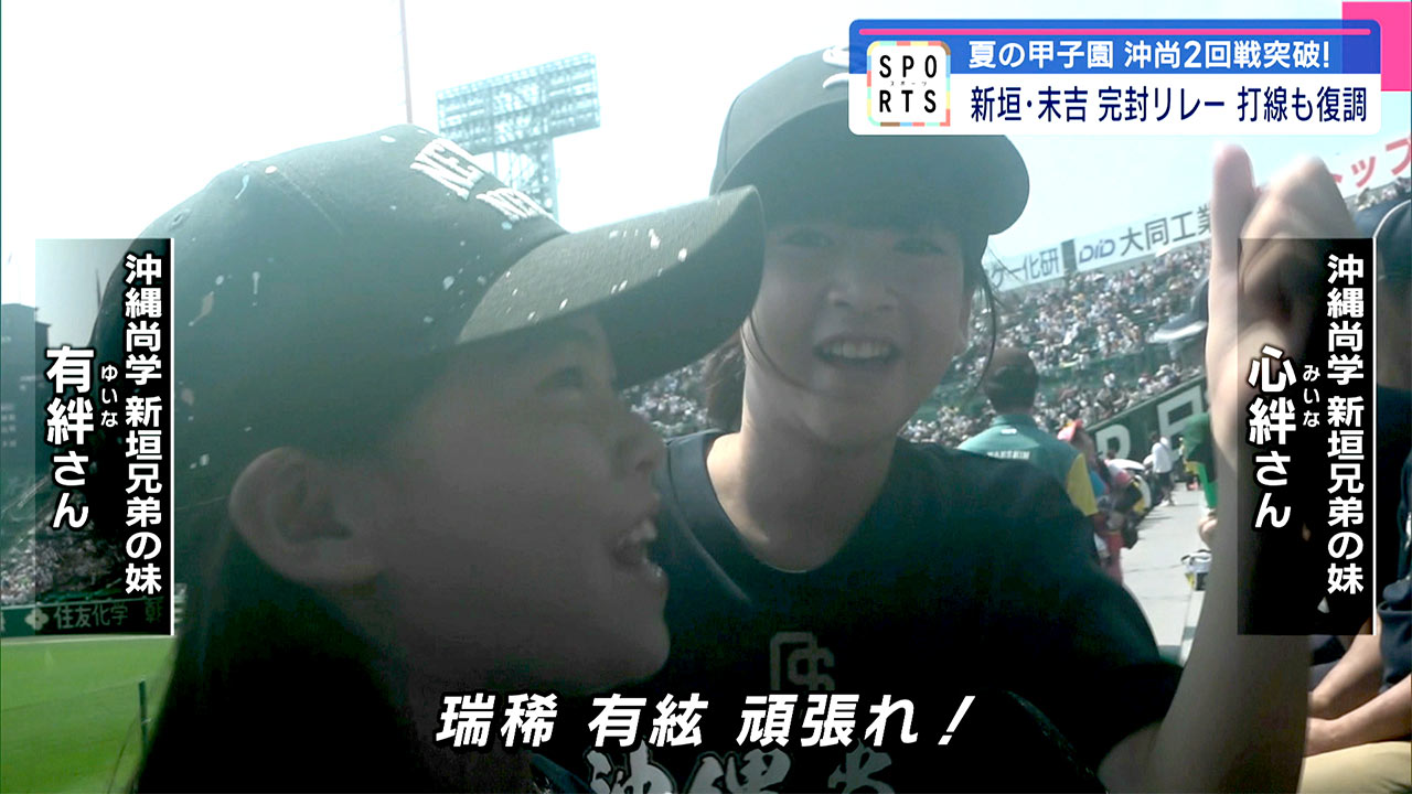 沖縄尚学甲子園通算30勝まで王手「鳴門」との2回戦を制す