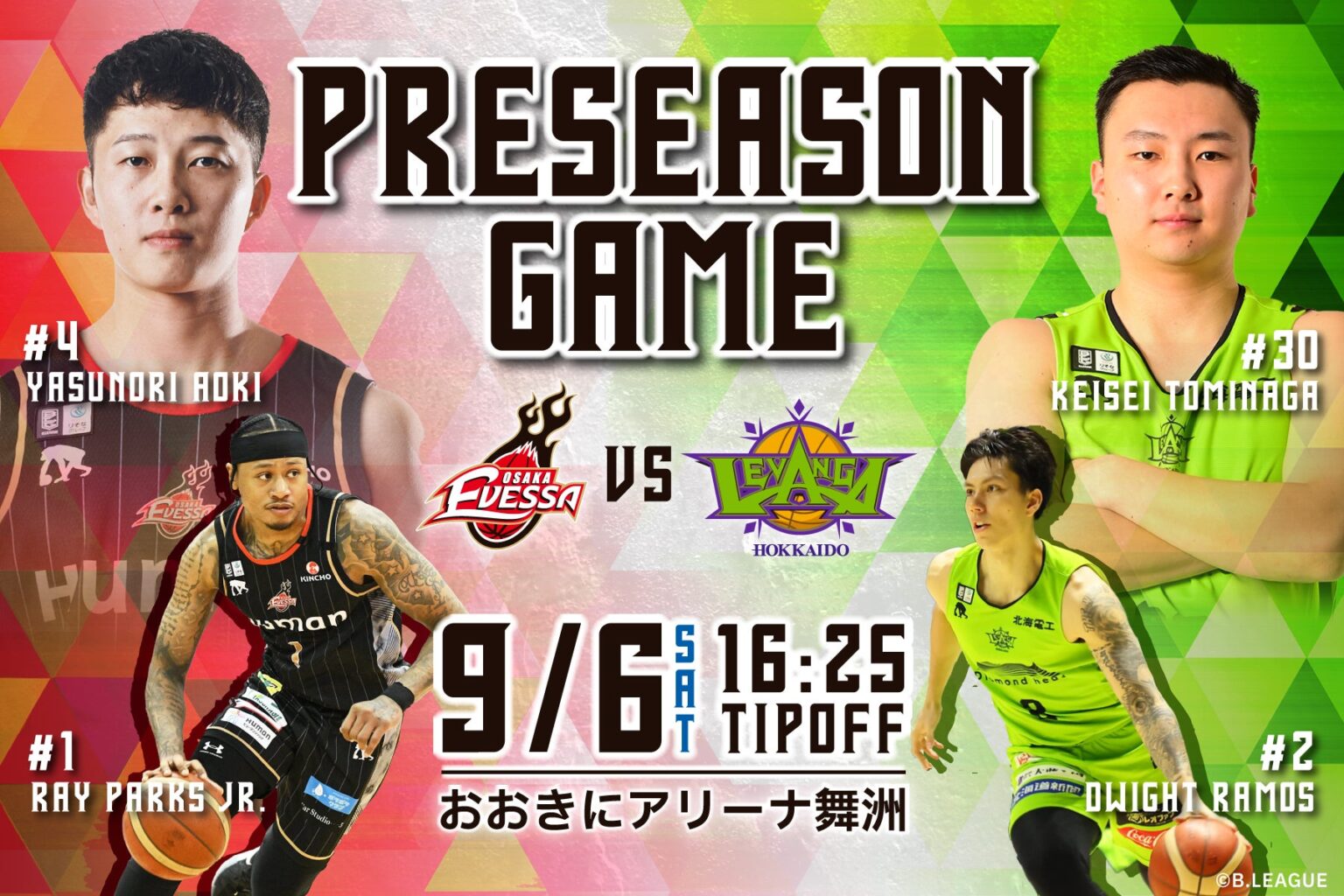 【プレシーズンゲーム】9/6(土) vs レバンガ北海道 | 大阪エヴェッサ