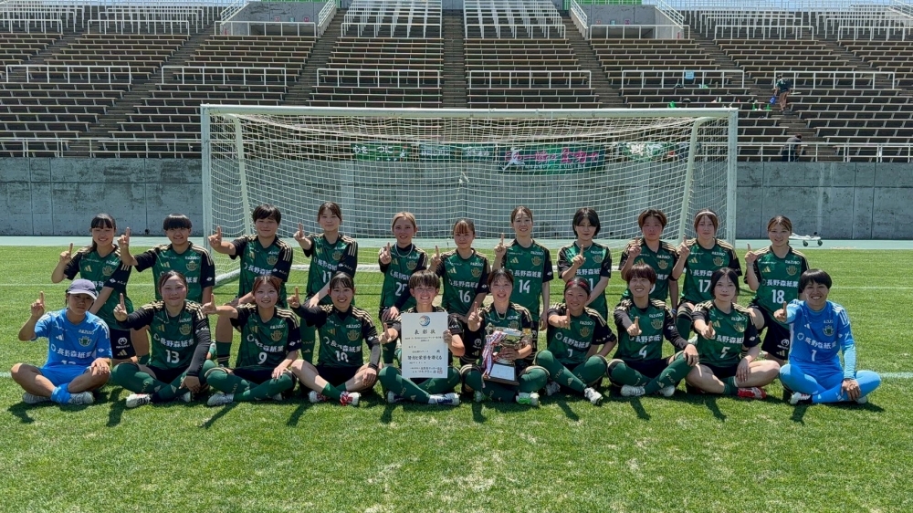 【レディース】皇后杯JFA第47回全日本女子サッカー選手権長野県大会 決勝 結果のお知らせ | 松本山雅FC オフィシャルサイト｜Matsumoto Yamaga F.C.