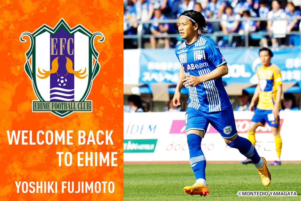 藤本 佳希 選手 完全移籍にて加入のお知らせ | 愛媛FC公式サイト【EHIME FC OFFICIAL SITE】