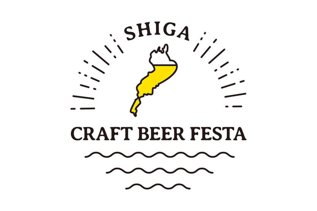 滋賀県最大級のクラフトビールイベント『SHIGA CRAFT BEER FESTA』が開催／大津港シンボル緑地公園 | Leaf KYOTO