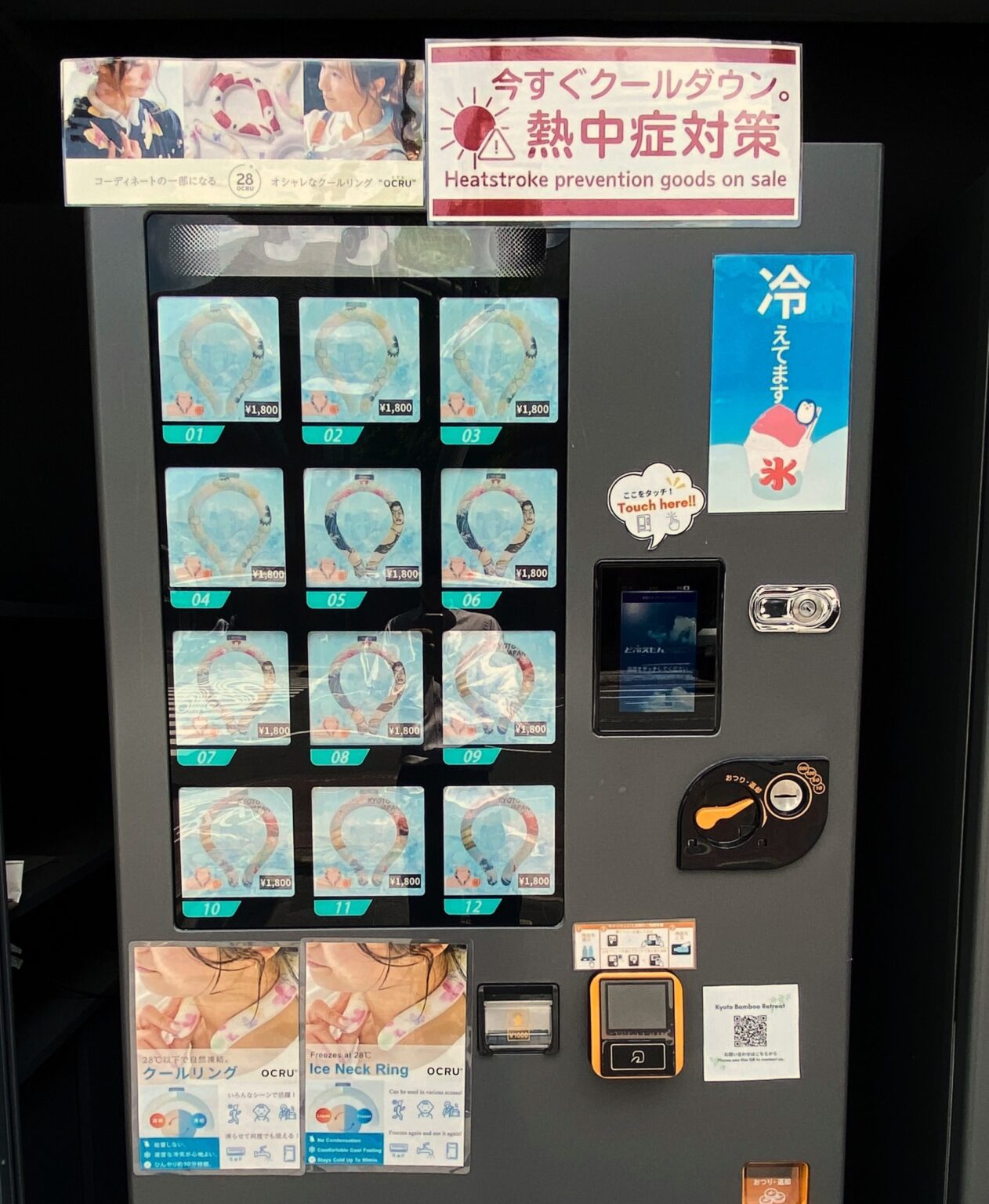 冷凍済みのクールリングを販売