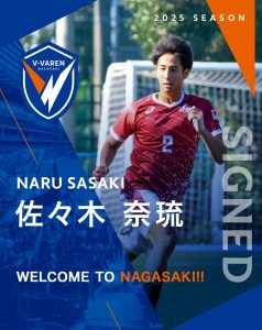 佐々木 奈琉選手 2026 シーズン新加入内定及び 2025 年 JFA・J リーグ特別指定選手認定のお知らせ