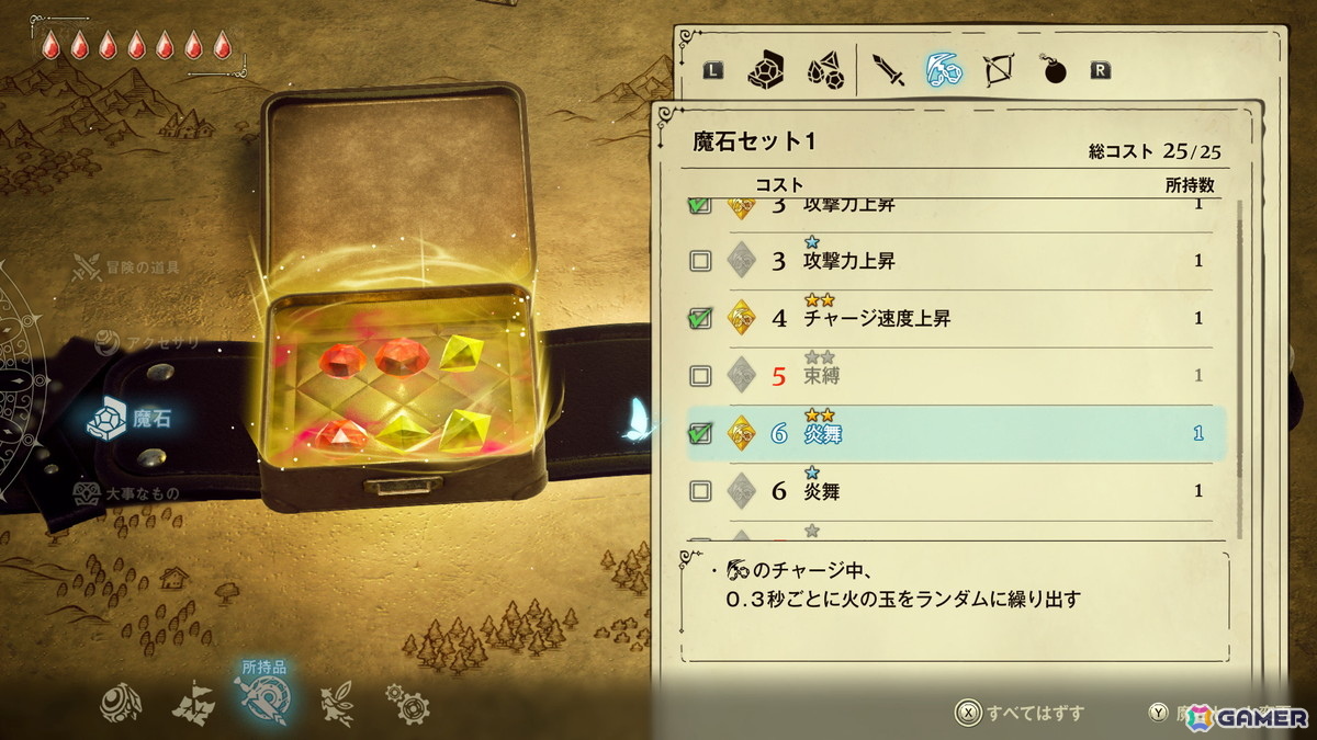 町の魔石屋では、旅で入手した魔石の欠片で魔石を生成できる。