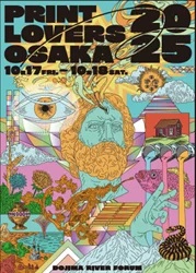 大阪府印刷工業組合、「PRINT LOVERS OSAKA 2025」開催 - WorkMaster（ワークマスター）