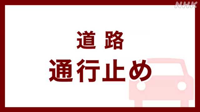 県道２７２号 珠洲市大谷町で土砂崩れのため通行止め