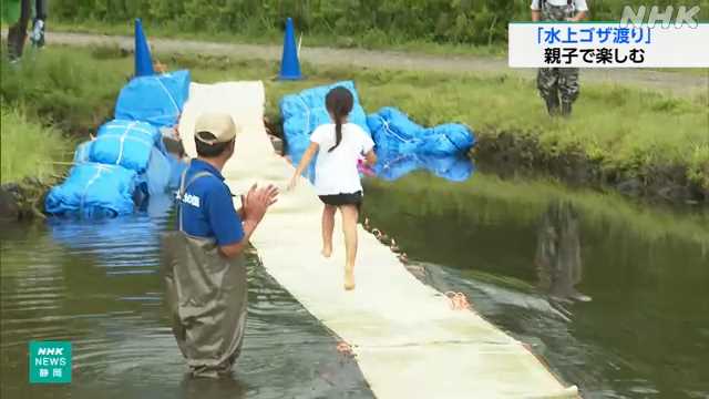 「水上ゴザ渡り」 夏休みの親子連れが楽しむ 静岡 富士｜NHK 静岡県のニュース