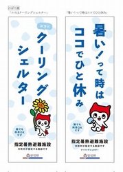 9999 熱中症①