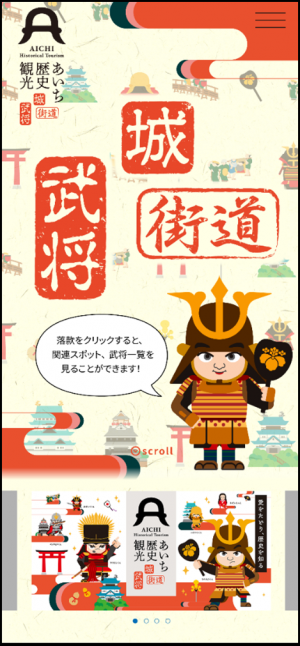 スマートフォン版