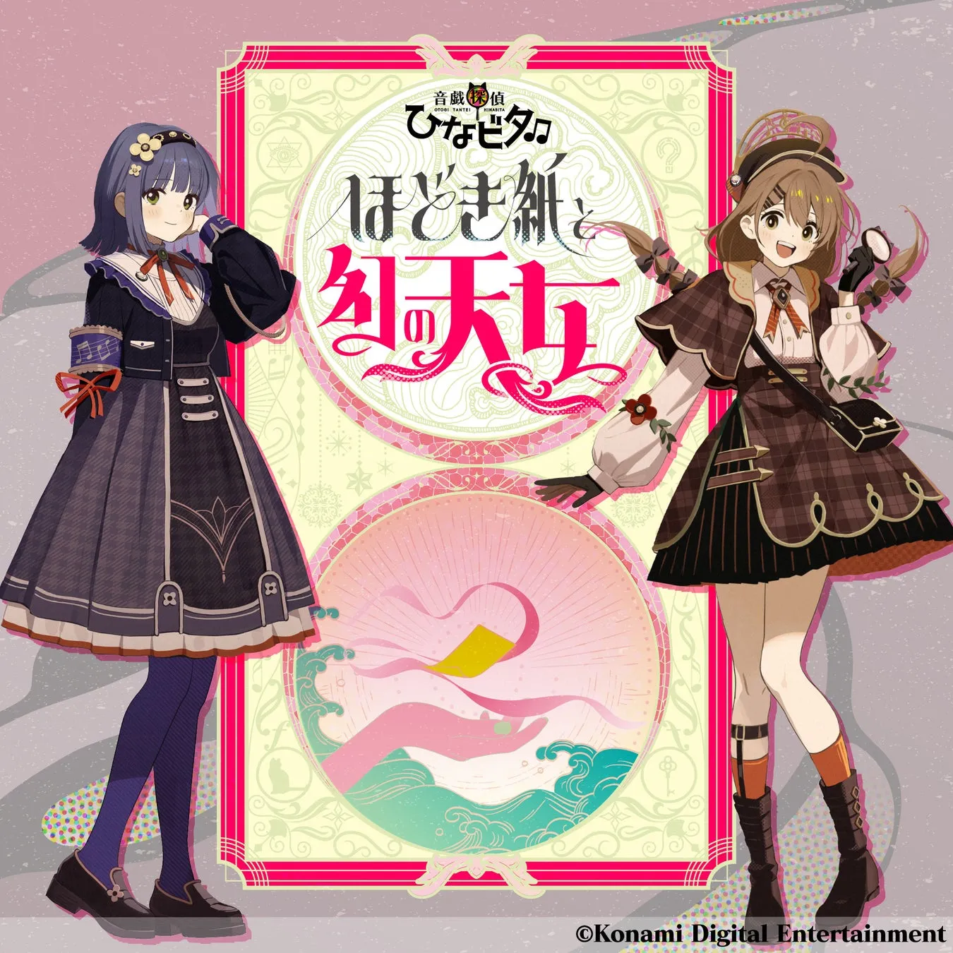 第1弾キービジュアル