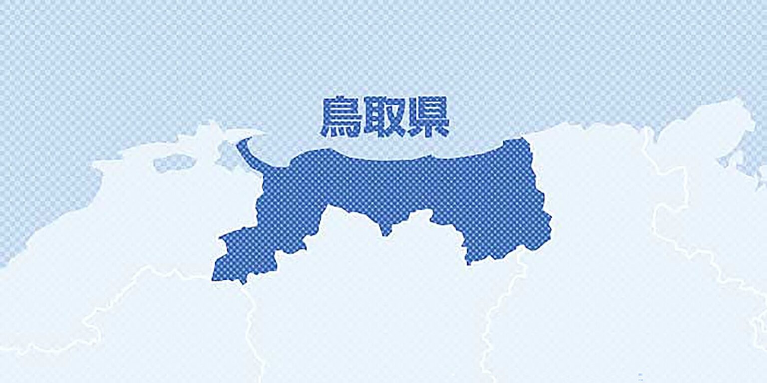 とっとりあの人この人 : 読売新聞