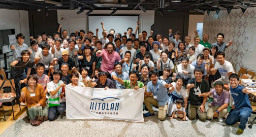 （終了しました）島のビジネス起業塾〜あなたの航海図を描こう〜 受講生募集中 ／ RITOLAB 鹿児島離島文化経済圏