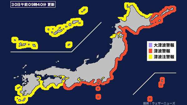 【津波】愛知県外海、三重県南部に津波警報発表 (2025年7月30日午前9時40分) - au Webポータル