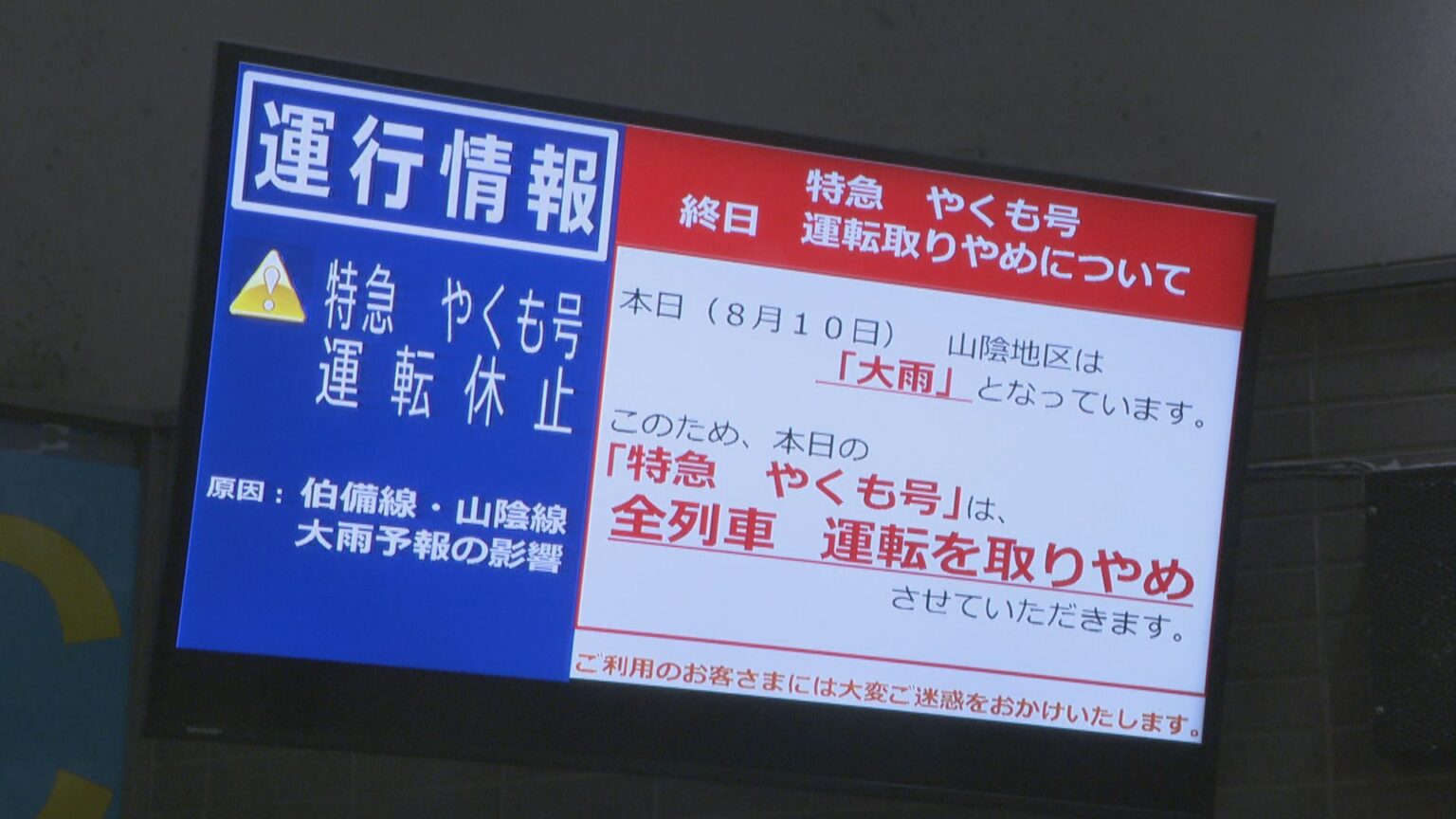 中国地方で激しい雨　山陽新幹線は広島～博多で運転取り止め　岡山 | KSBニュース | KSB瀬戸内海放送
