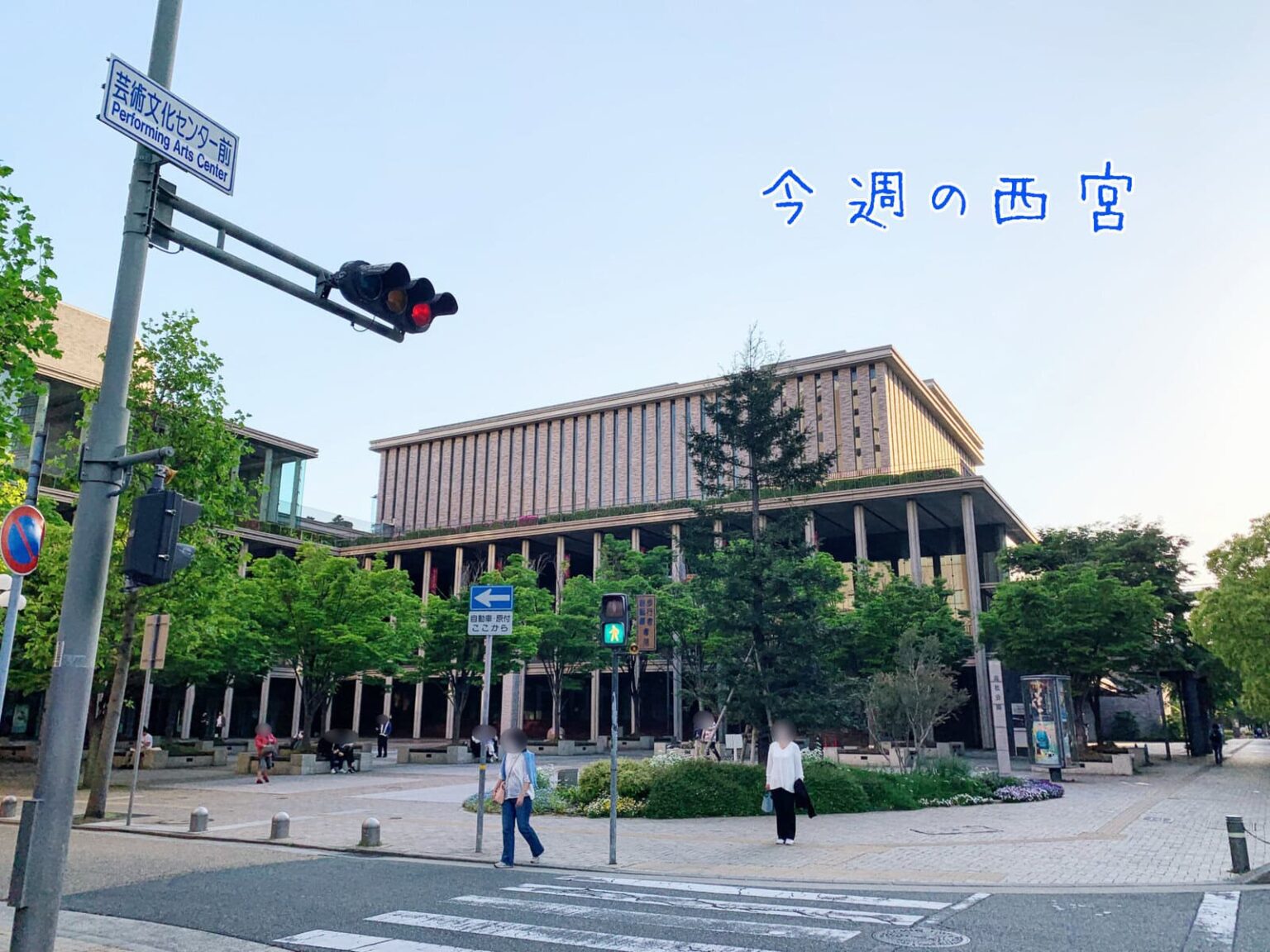 芸文に草彅くん来るみたいだったり甲子園駅に見たことない色の電車きてたり【今週の西宮】 | 西宮つーしん