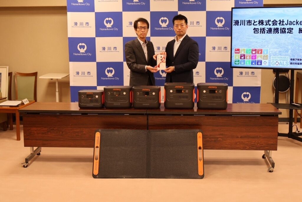 Jackeryと富山県滑川市は、「包括連携協定」を締結しました！ | 株式会社Jackery Japanのプレスリリース