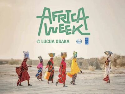 「EXPO酒場」プロジェクト、「AFRICA WEEK @LUCUA OSAKA（アフリカウィークアットルクア大阪）」開催 - WorkMaster（ワークマスター）