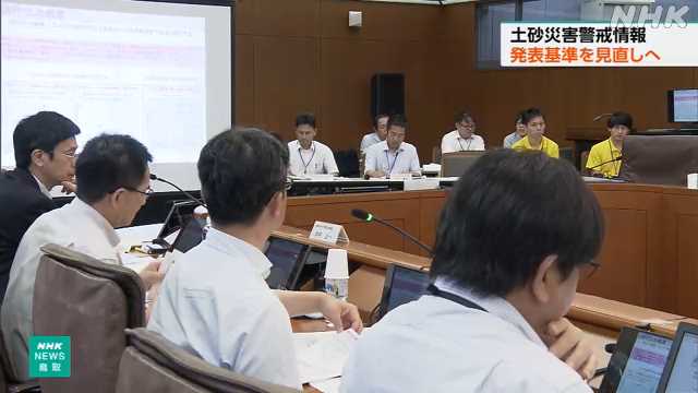 「土砂災害警戒情報」 鳥取県が発表基準見直しへ ｜NHK 鳥取県のニュース