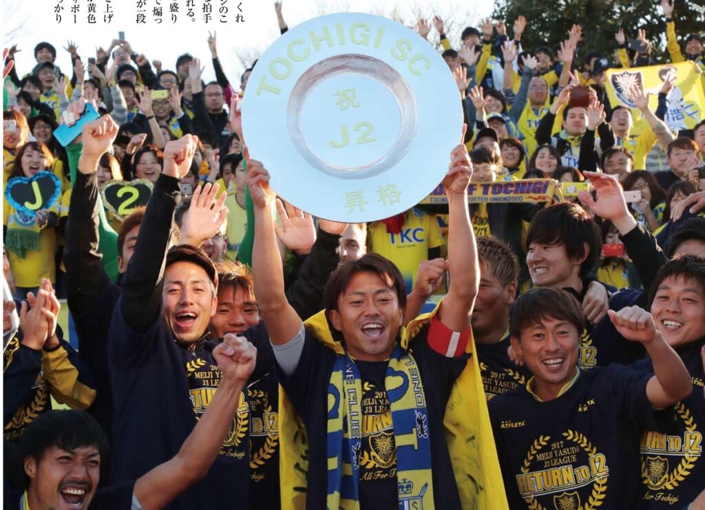 栃木SC OB廣瀬浩二さんがトップチームにエール。「栃木シティ戦のようなゲームをやり続けることはめちゃくちゃ大変。でもそれをやるのが選手の仕事」【インタビュー後編】（25.8.9） : 「栃木フットボールマガジン」鈴木康浩