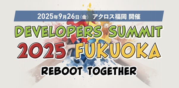 Fusic、「Developers Summit 2025 FUKUOKA」への協賛と当社役員・エンジニア登壇のお知らせ | 株式会社Fusicのプレスリリース
