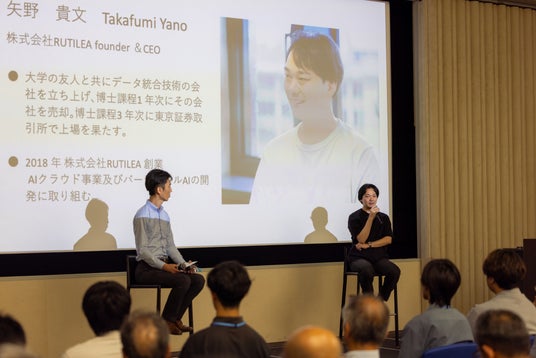 「IBM Researchサイエンス・シンポジウム in 京都 ～科学技術の発展で紡ぐ未来を語ろう～」にRUTILEA代表取締役社長 矢野が登壇しました