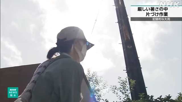 浸水被害の八代市 厳しい暑さの中 住民たちが片づけ進める｜NHK 熊本県のニュース