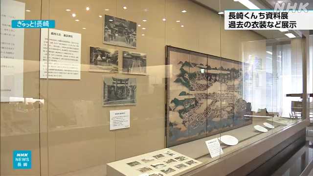 「長崎くんち」衣装など紹介する資料展 長崎市歴史民俗資料館 - nhk.or.jp