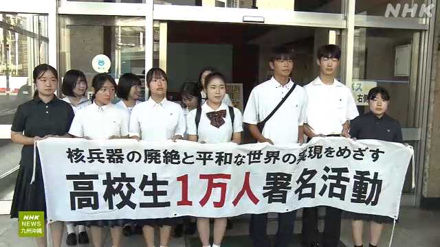 長崎 高校生平和大使 国連ヨーロッパ本部へ出発　｜NHK 長崎県のニュース