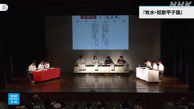 「牧水・短歌甲子園」 宮崎北が宮崎県勢として３年ぶりの優勝