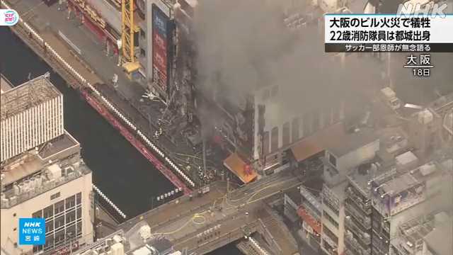 大阪 ビル火災で死亡の消防隊員は都城市出身 恩師が無念語る｜NHK 宮崎県のニュース