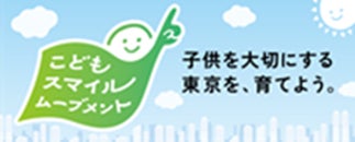 「少子化対策の推進に向けた論点整理 2025」の公表について | 東京都のプレスリリース