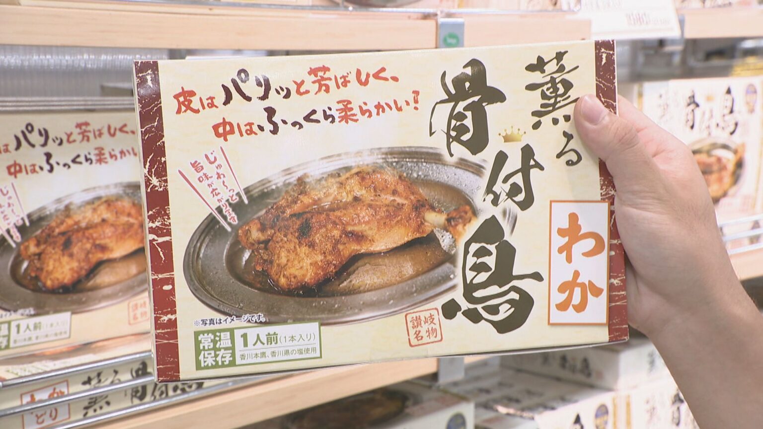 お盆スタート　スーパーは帰省した客に向け「地元志向」　骨付鳥やうどんなど香川の定番グルメを手に取る人も | KSBニュース | KSB瀬戸内海放送